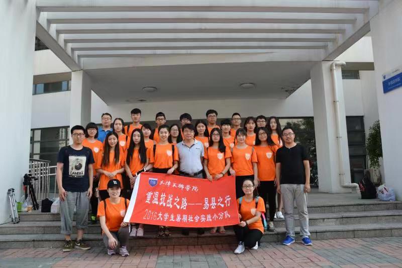 重温抗战之路主题活动