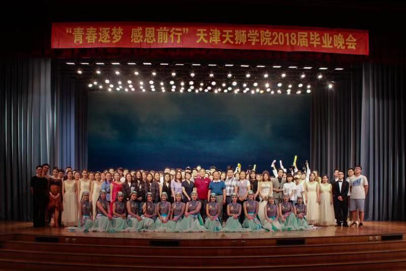 “青春逐梦，感恩前行”毕业晚会
