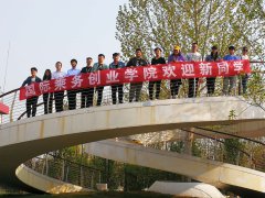 社会实践
