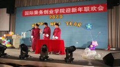 2020年元旦晚会《他又忘了》