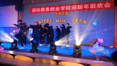 2020年元旦晚会《大奇舞》